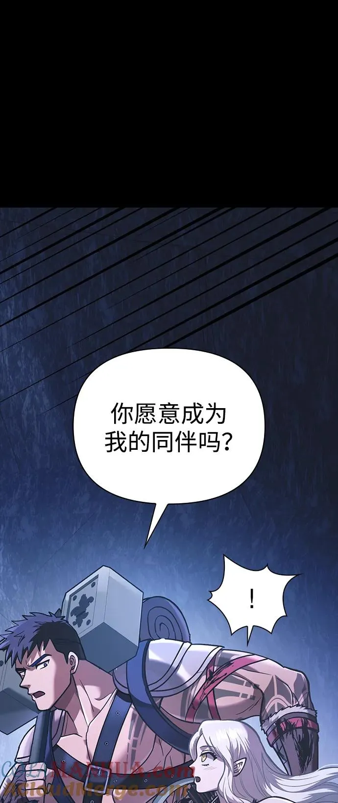 [第8话] 同伴（1） 第81页