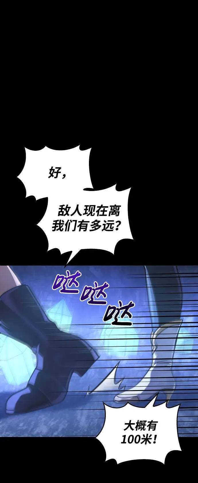 [第8话] 同伴（1） 第84页