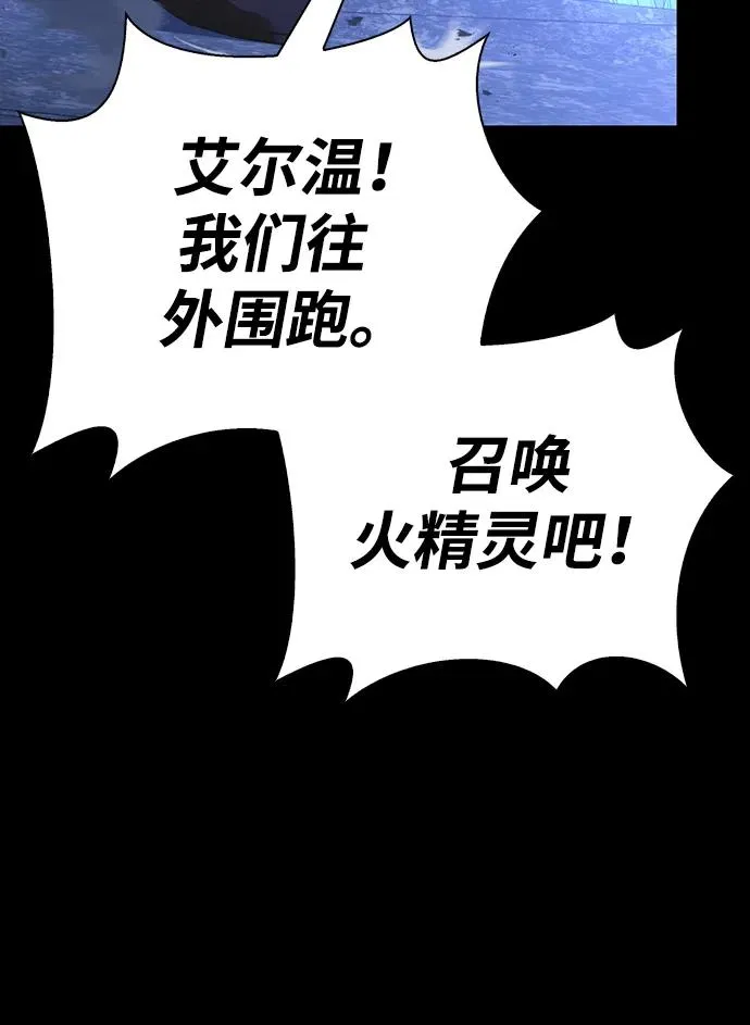 [第8话] 同伴（1） 第88页