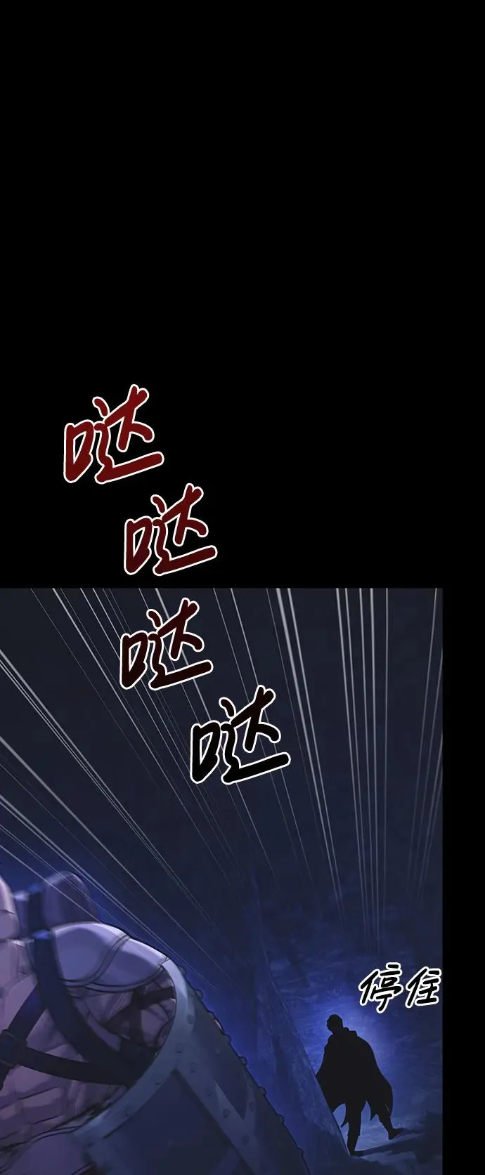 [第8话] 同伴（1） 第94页