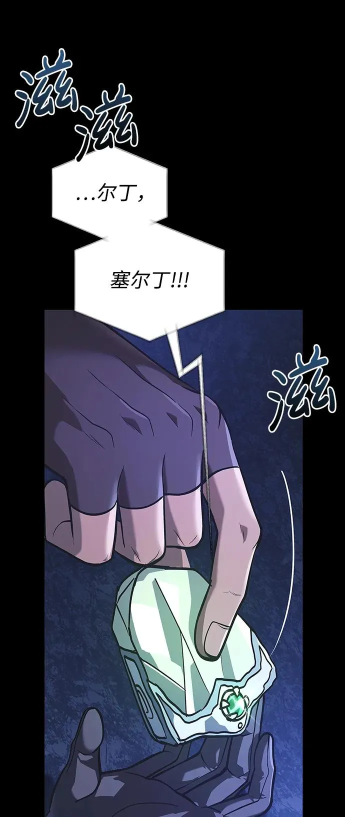 [第8话] 同伴（1） 第110页