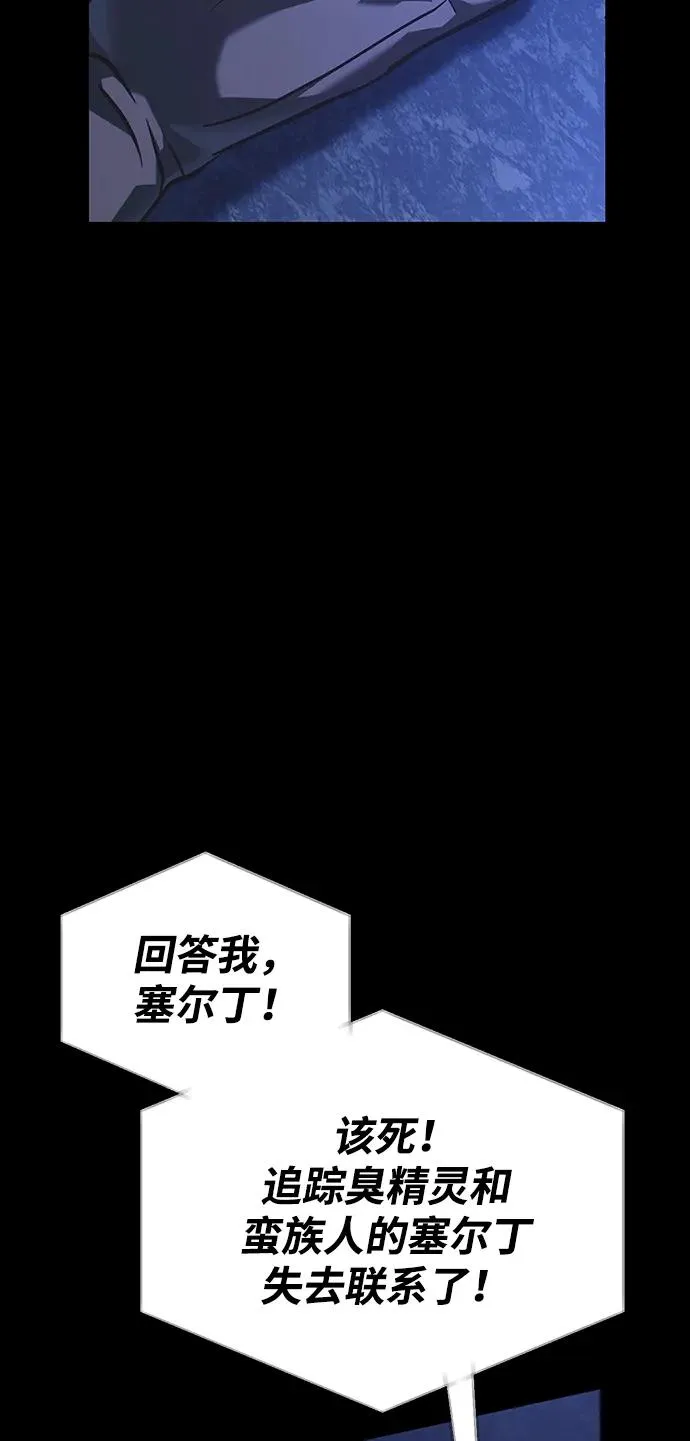 [第8话] 同伴（1） 第111页