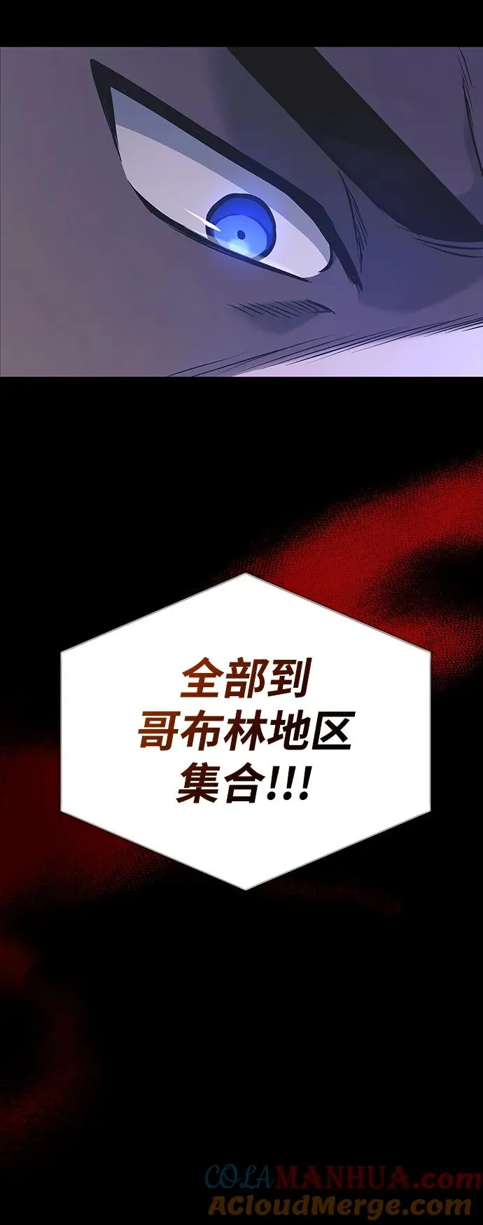 [第8话] 同伴（1） 第113页
