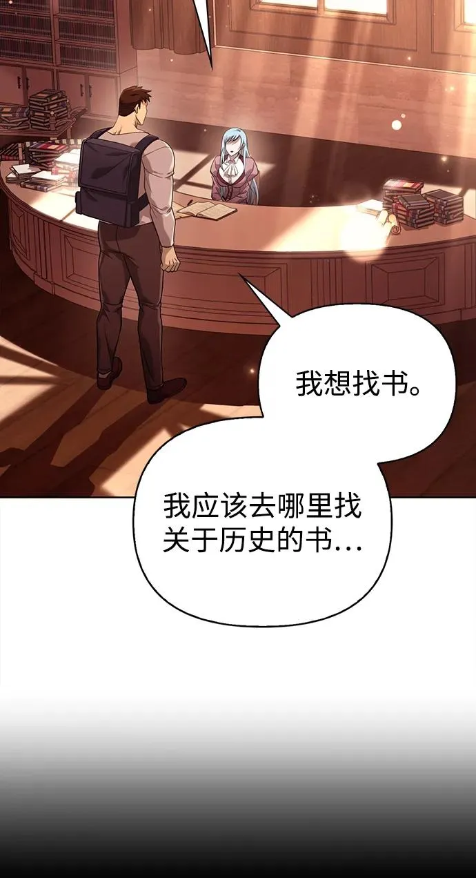 [第17话] 一起过夜的新朋友 第3页