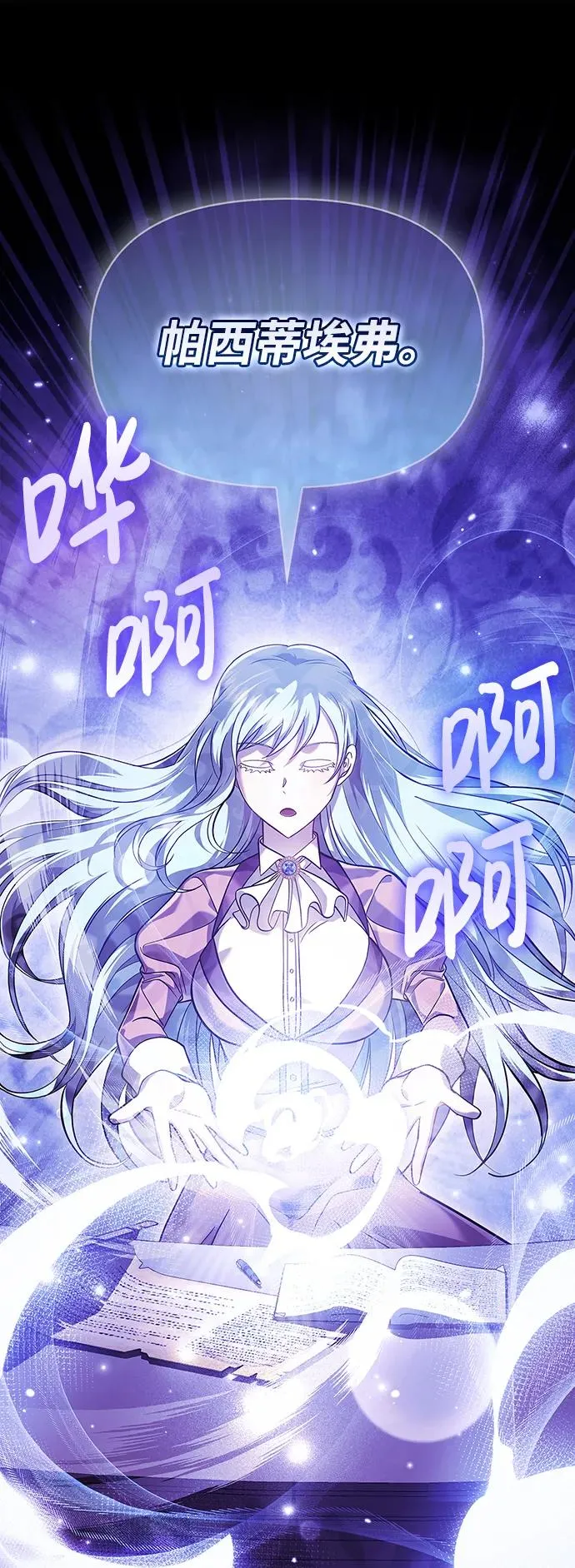 [第17话] 一起过夜的新朋友 第4页