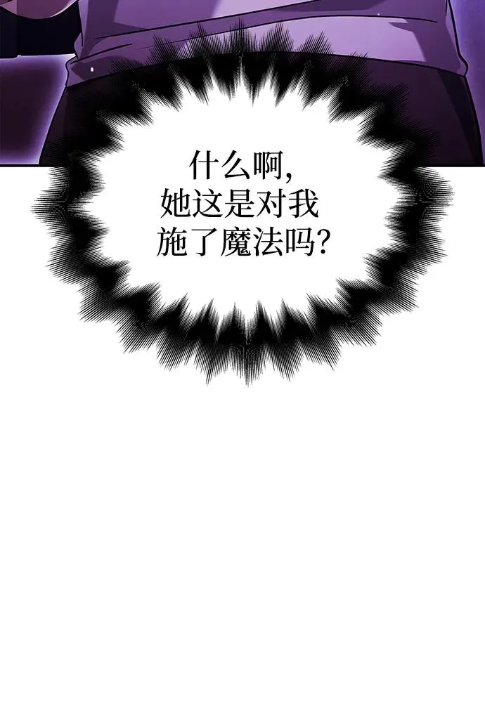 [第17话] 一起过夜的新朋友 第6页
