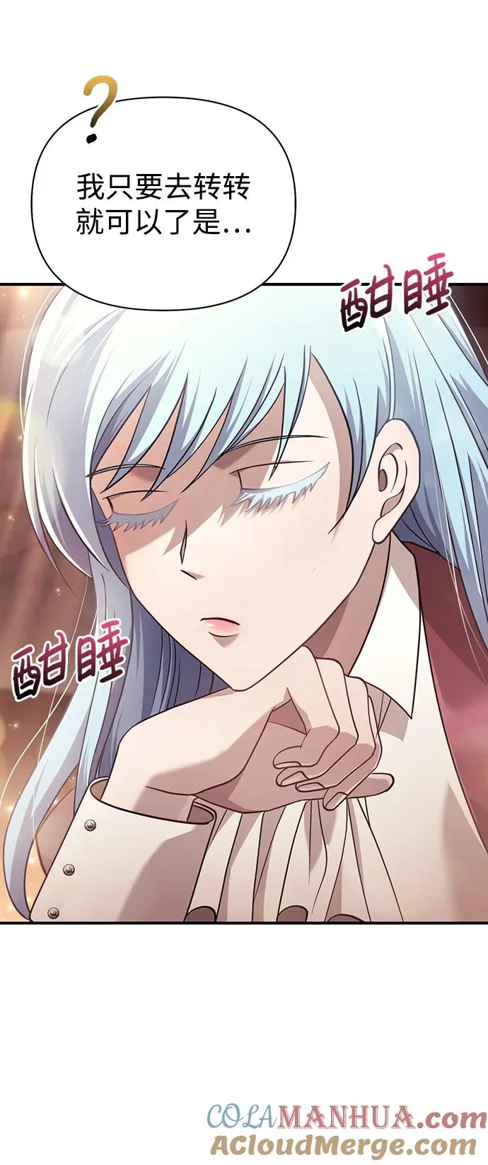 [第17话] 一起过夜的新朋友 第9页