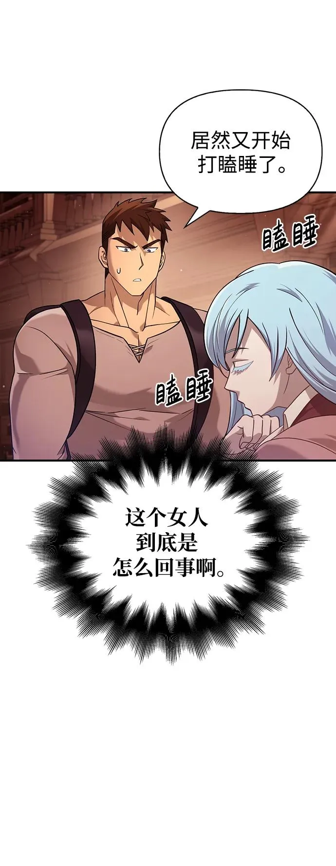 [第17话] 一起过夜的新朋友 第10页