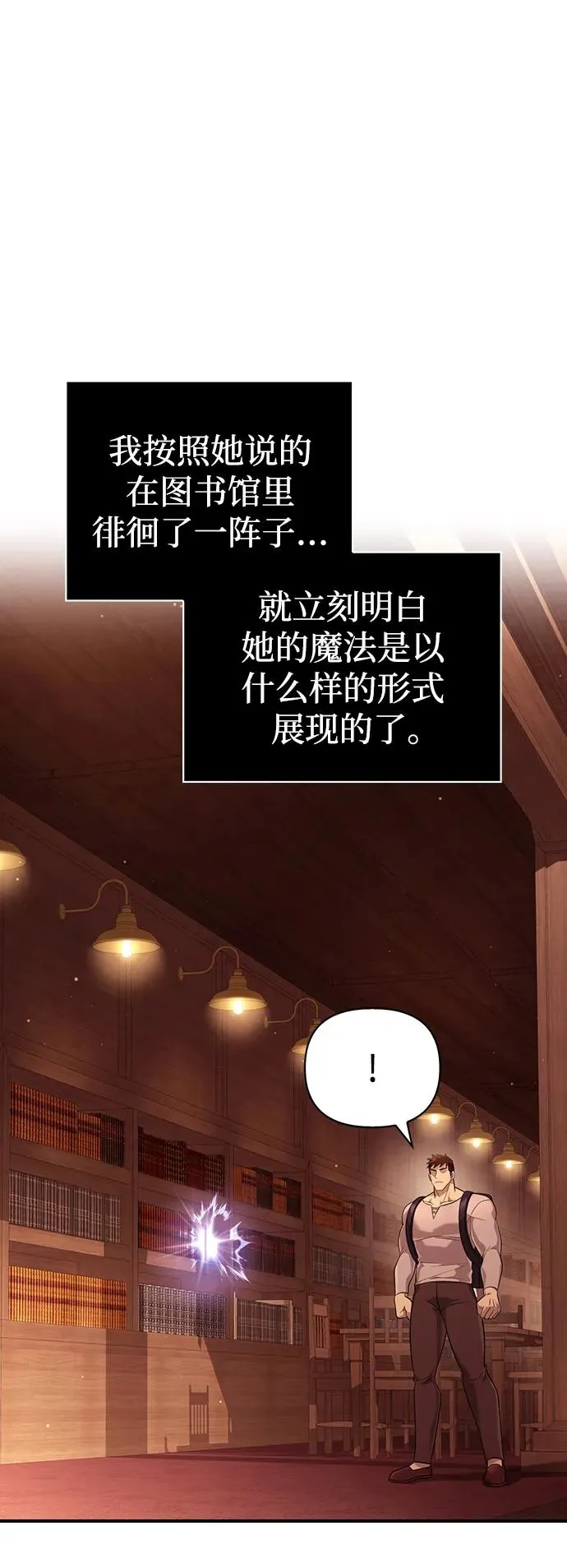 [第17话] 一起过夜的新朋友 第12页