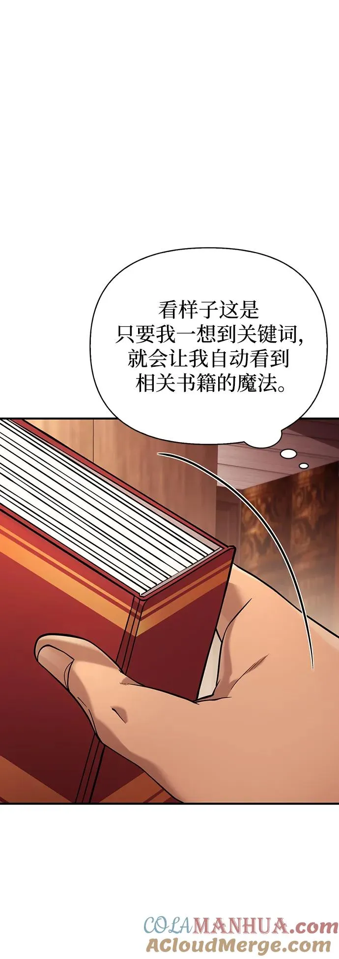 [第17话] 一起过夜的新朋友 第13页