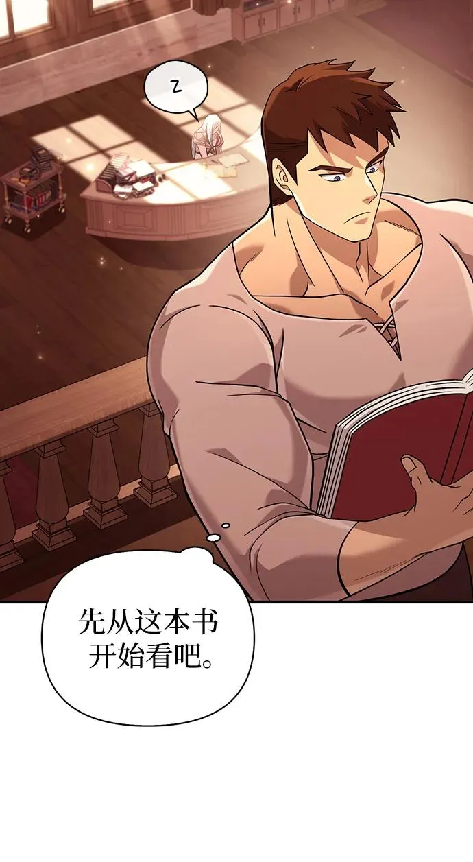 [第17话] 一起过夜的新朋友 第15页