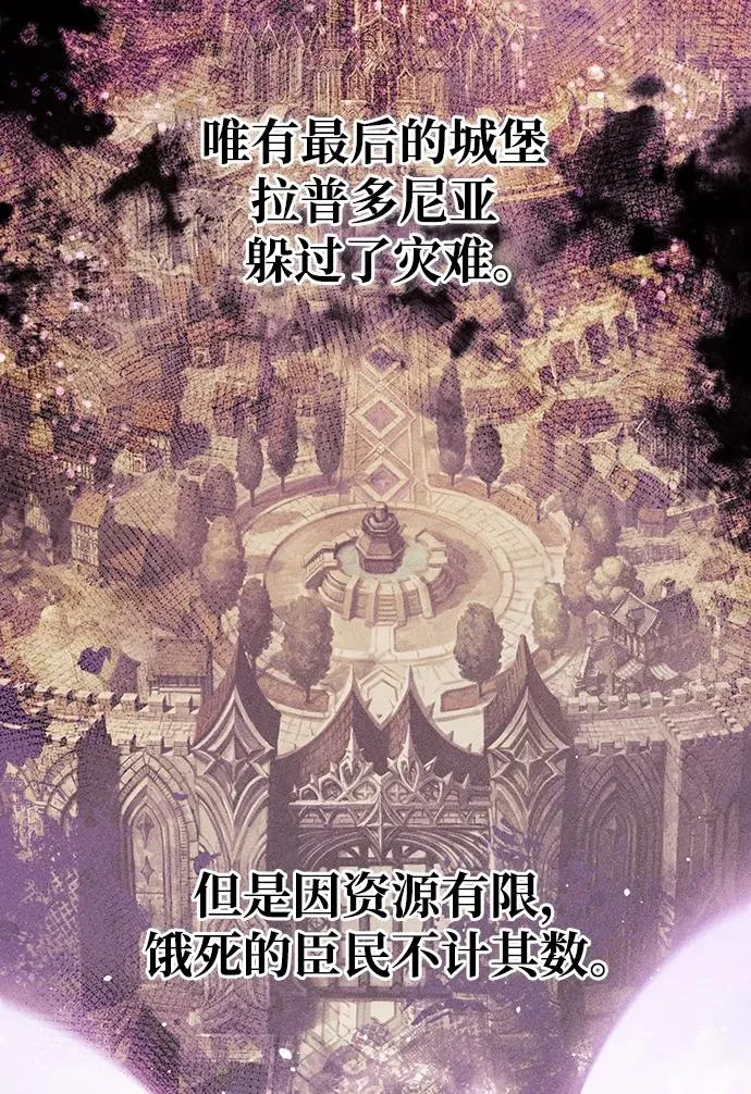 [第17话] 一起过夜的新朋友 第18页