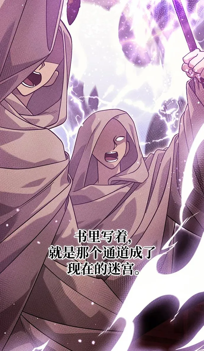 [第17话] 一起过夜的新朋友 第20页