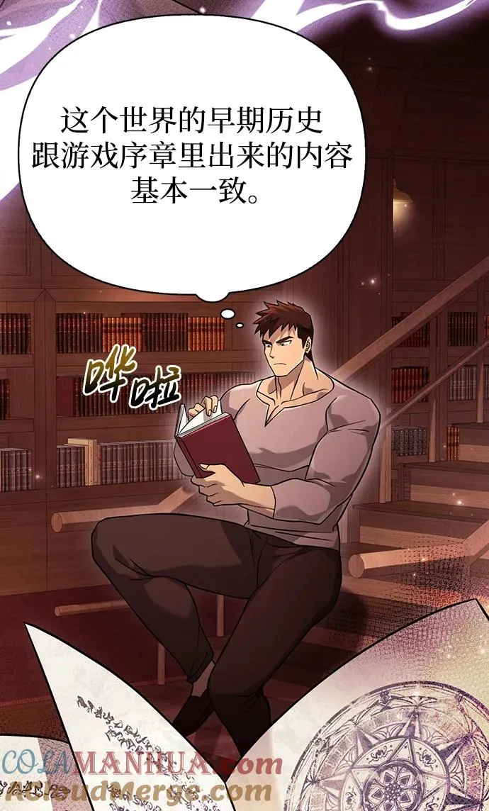 [第17话] 一起过夜的新朋友 第21页