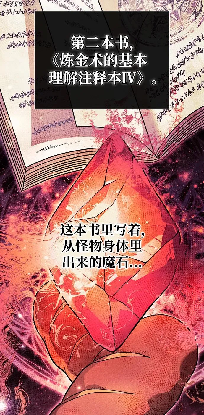 [第17话] 一起过夜的新朋友 第22页