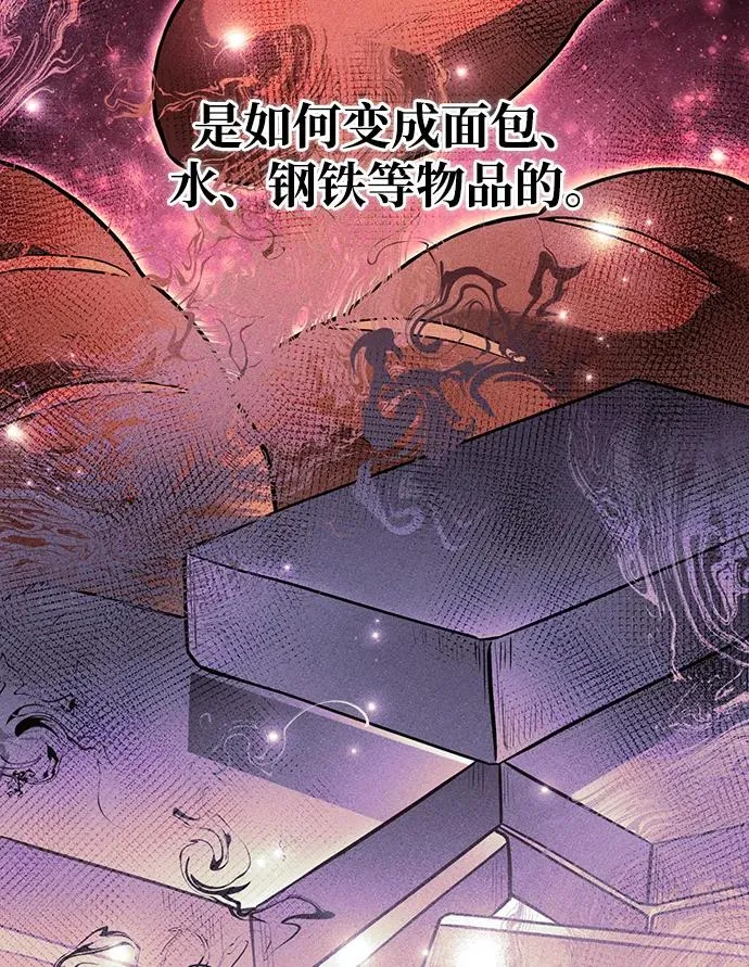 [第17话] 一起过夜的新朋友 第23页