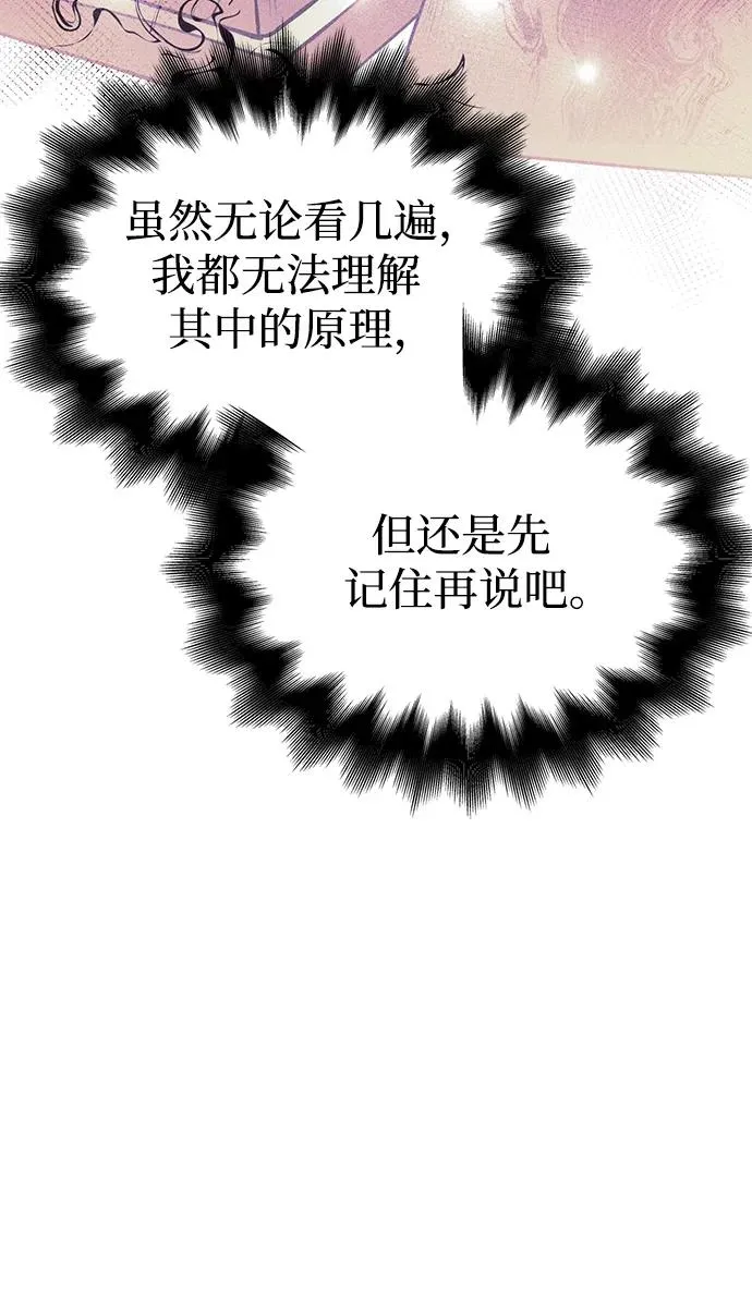 [第17话] 一起过夜的新朋友 第24页