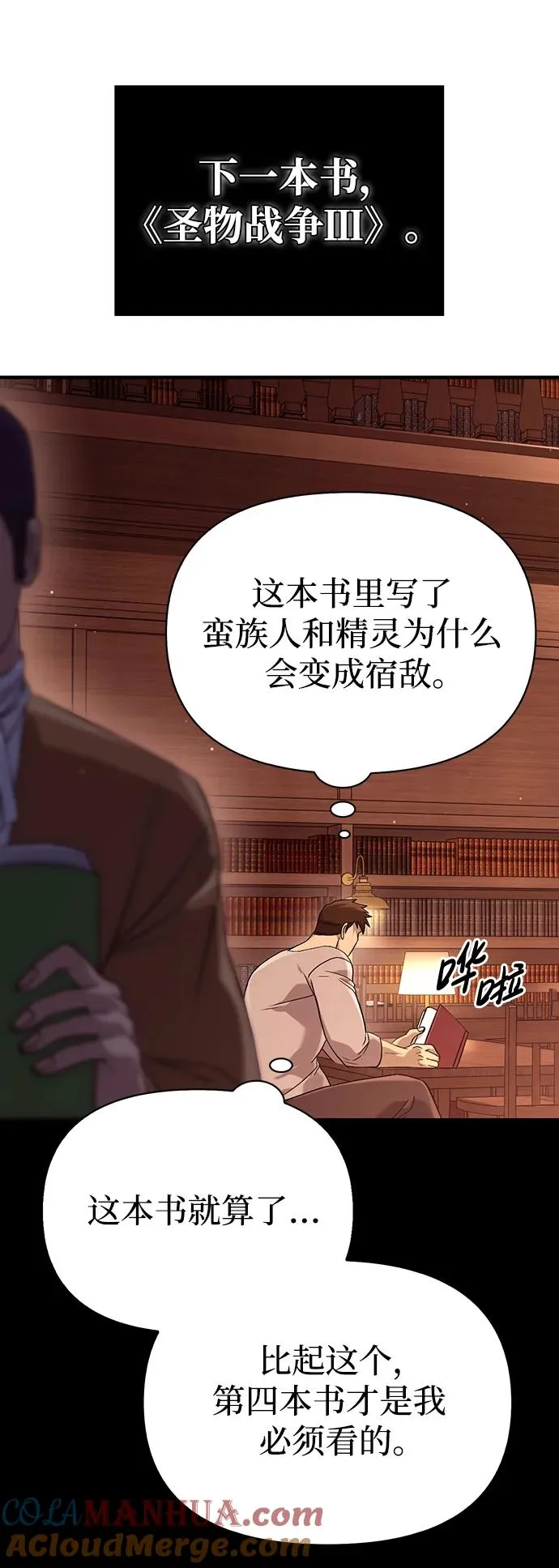 [第17话] 一起过夜的新朋友 第25页