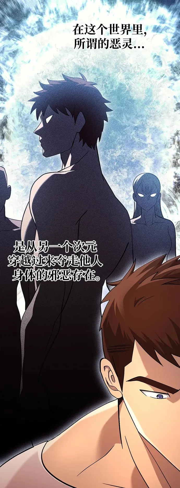 [第17话] 一起过夜的新朋友 第27页