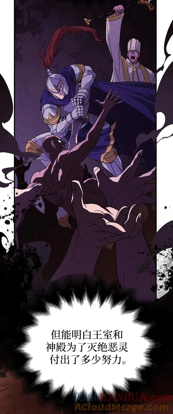 [第17话] 一起过夜的新朋友 第29页