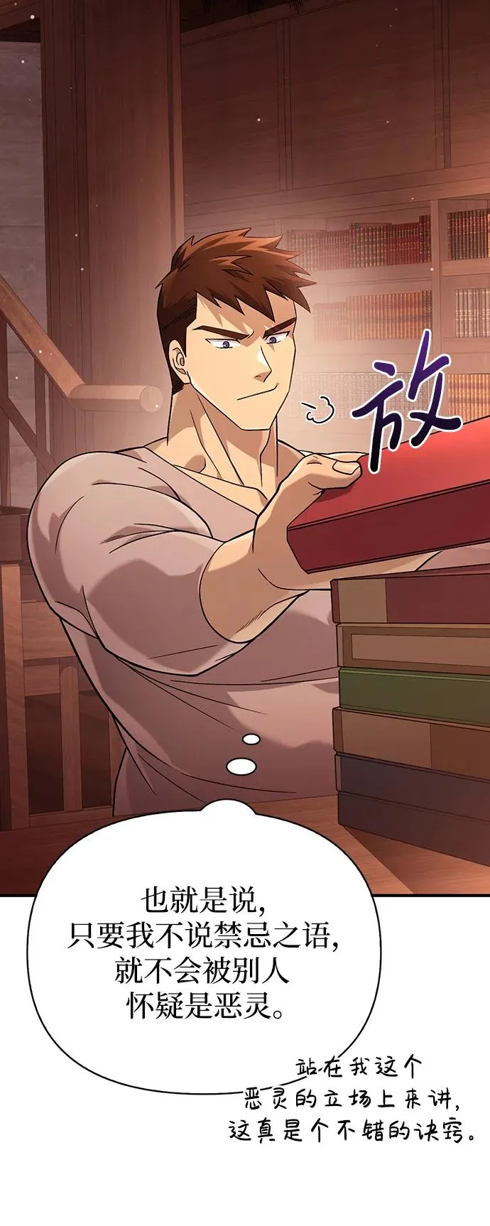 [第17话] 一起过夜的新朋友 第30页