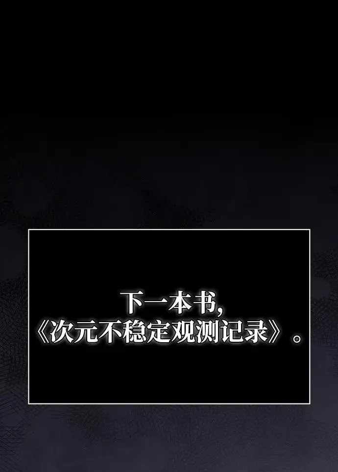 [第17话] 一起过夜的新朋友 第34页