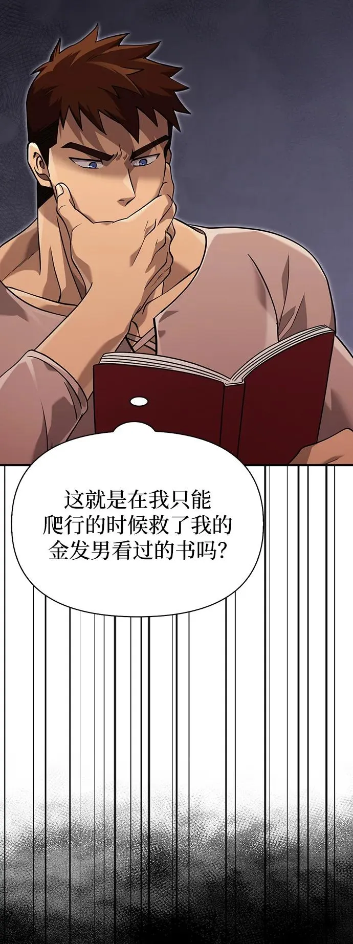 [第17话] 一起过夜的新朋友 第35页