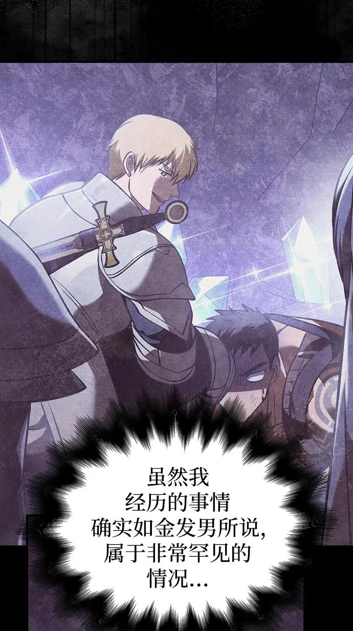 [第17话] 一起过夜的新朋友 第36页