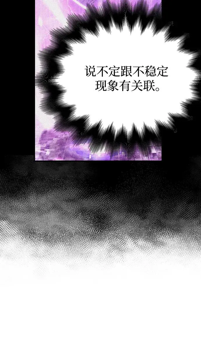 [第17话] 一起过夜的新朋友 第39页