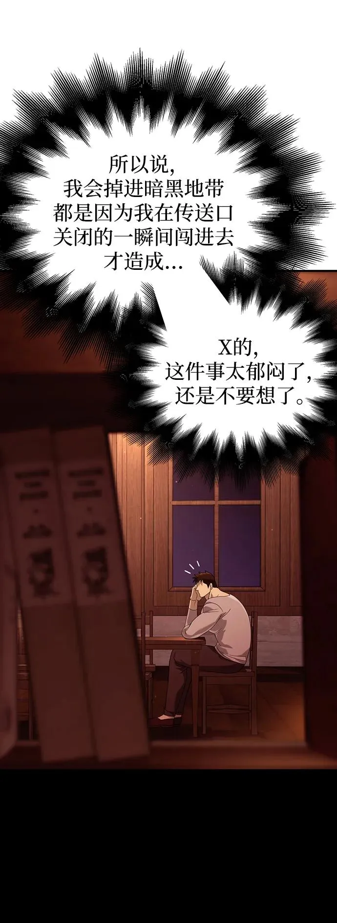 [第17话] 一起过夜的新朋友 第40页