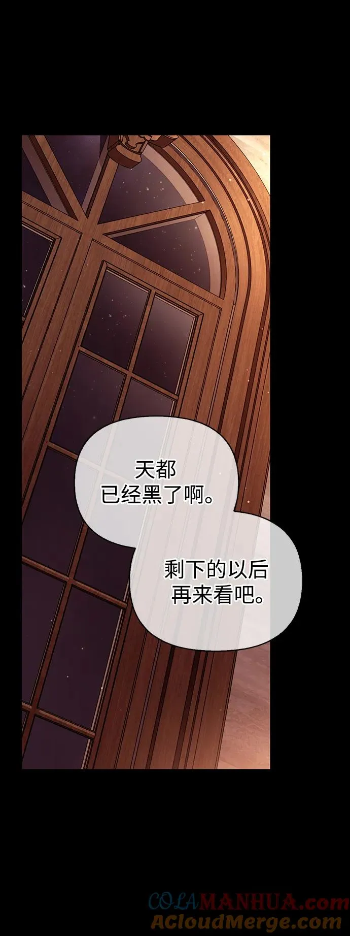 [第17话] 一起过夜的新朋友 第41页