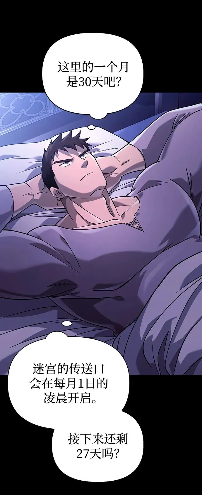 [第17话] 一起过夜的新朋友 第44页