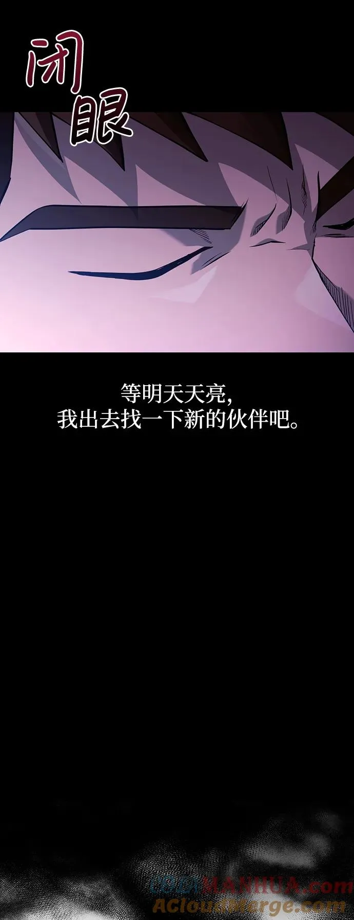 [第17话] 一起过夜的新朋友 第45页