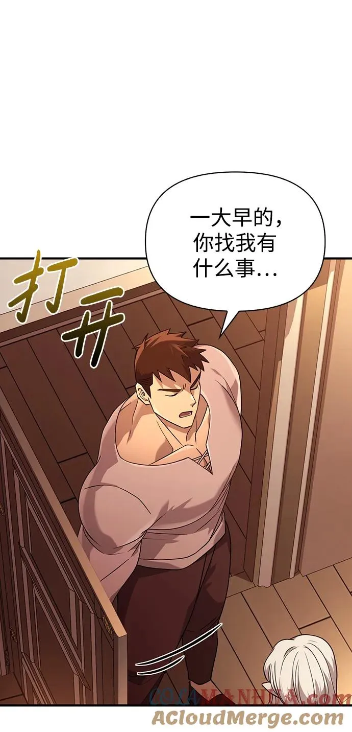[第17话] 一起过夜的新朋友 第49页