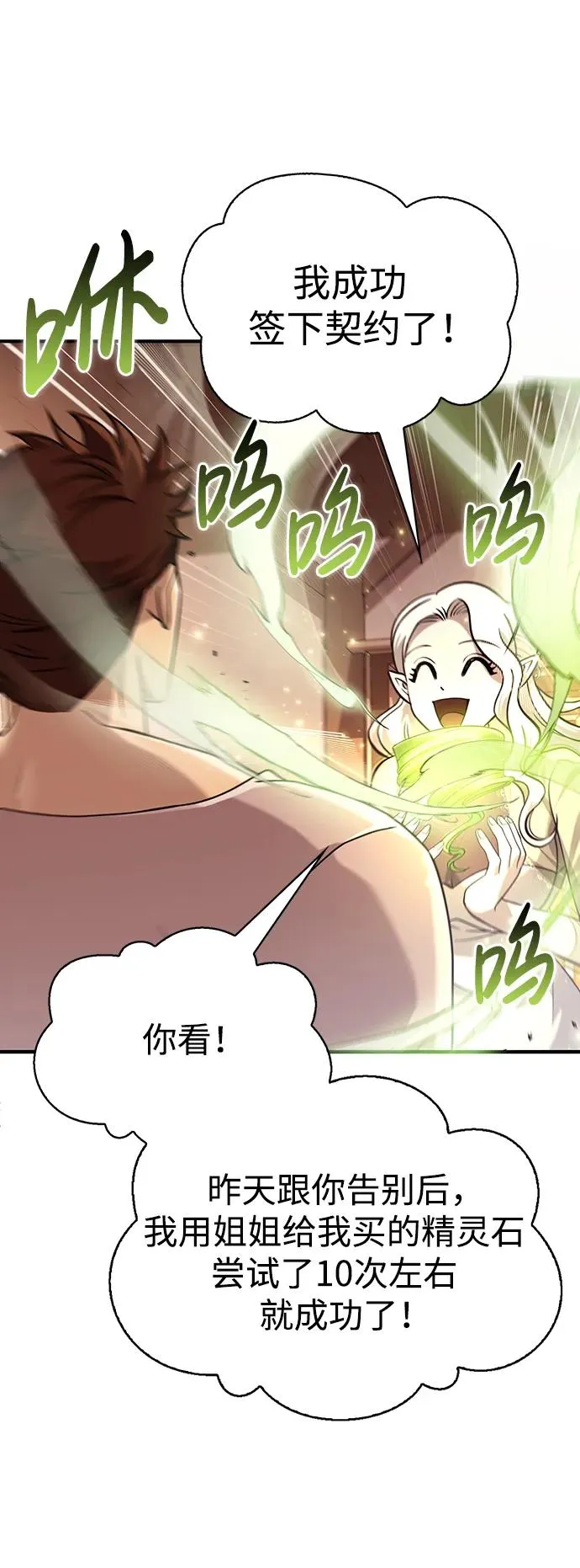 [第17话] 一起过夜的新朋友 第51页