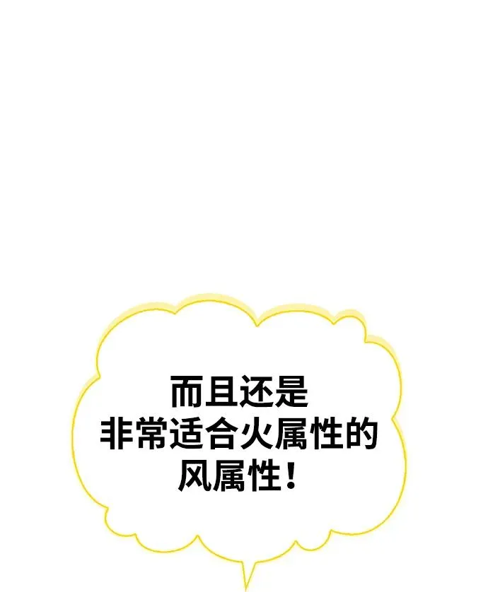 [第17话] 一起过夜的新朋友 第52页