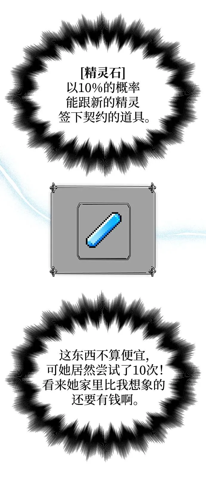 [第17话] 一起过夜的新朋友 第55页