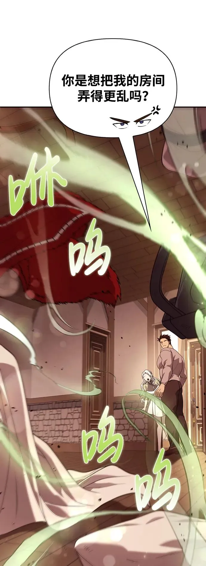 [第17话] 一起过夜的新朋友 第58页