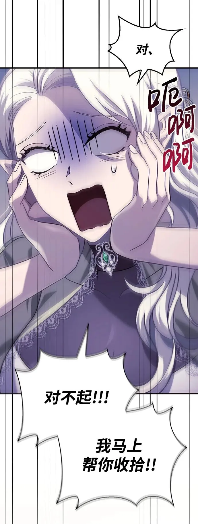 [第17话] 一起过夜的新朋友 第60页