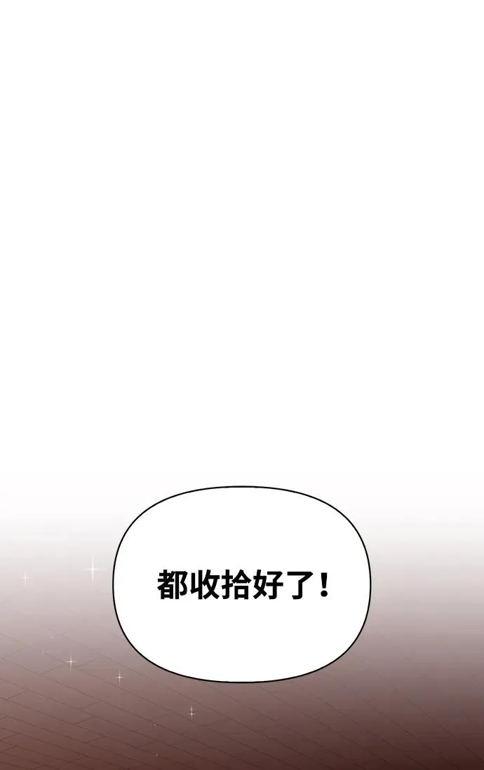 [第17话] 一起过夜的新朋友 第62页