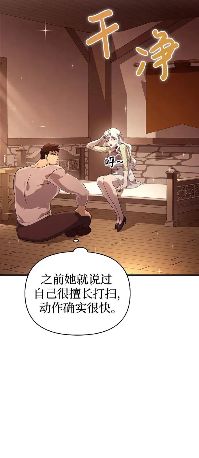 [第17话] 一起过夜的新朋友 第63页
