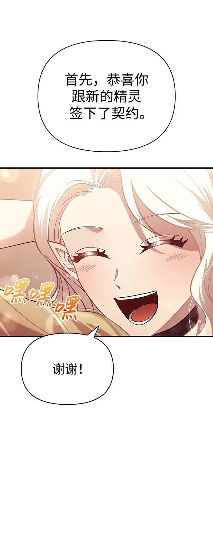[第17话] 一起过夜的新朋友 第64页