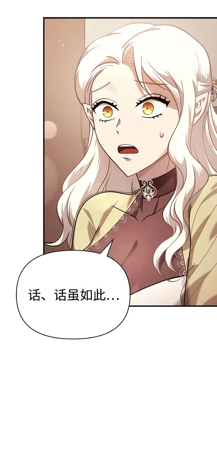 [第17话] 一起过夜的新朋友 第66页