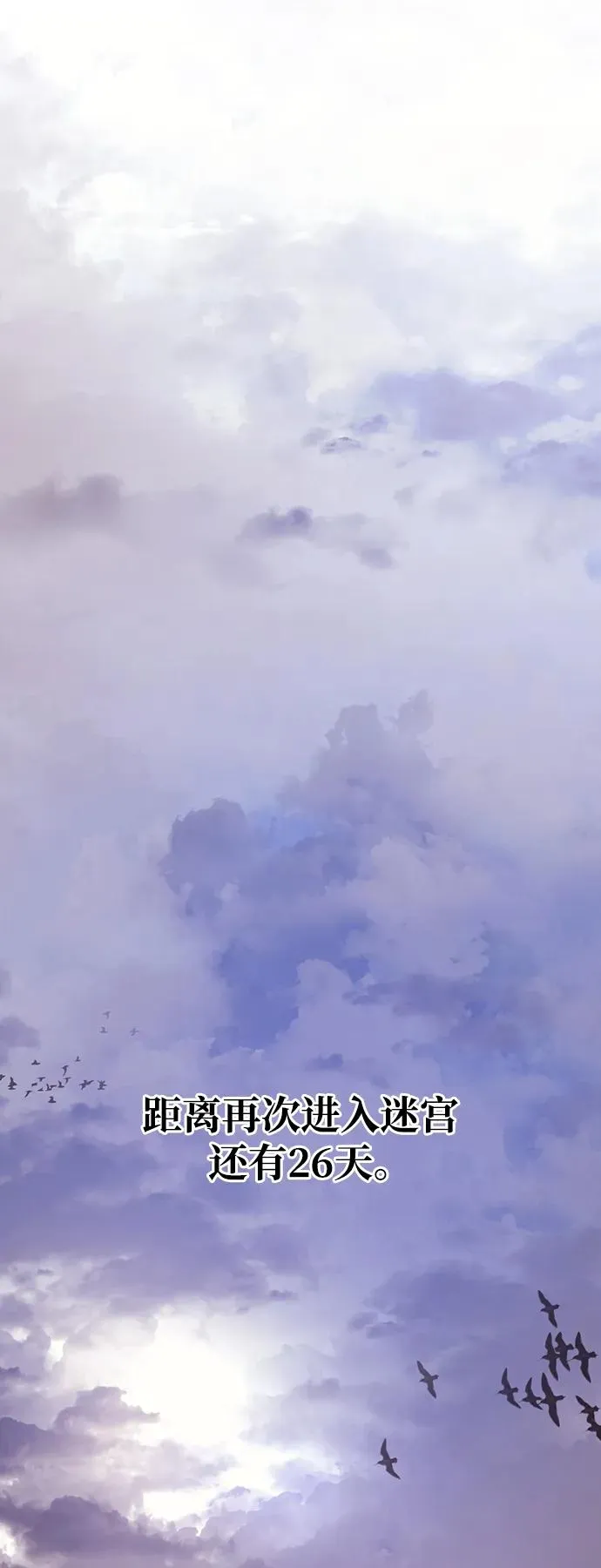 [第17话] 一起过夜的新朋友 第75页