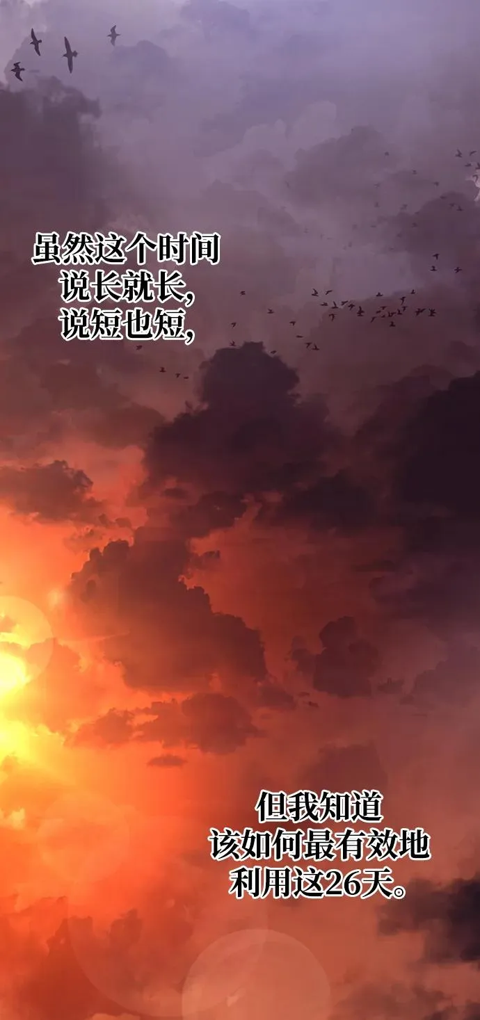 [第17话] 一起过夜的新朋友 第76页