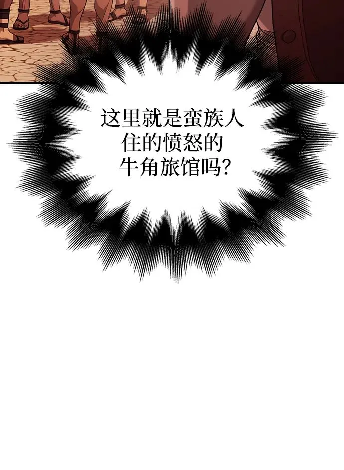 [第17话] 一起过夜的新朋友 第78页