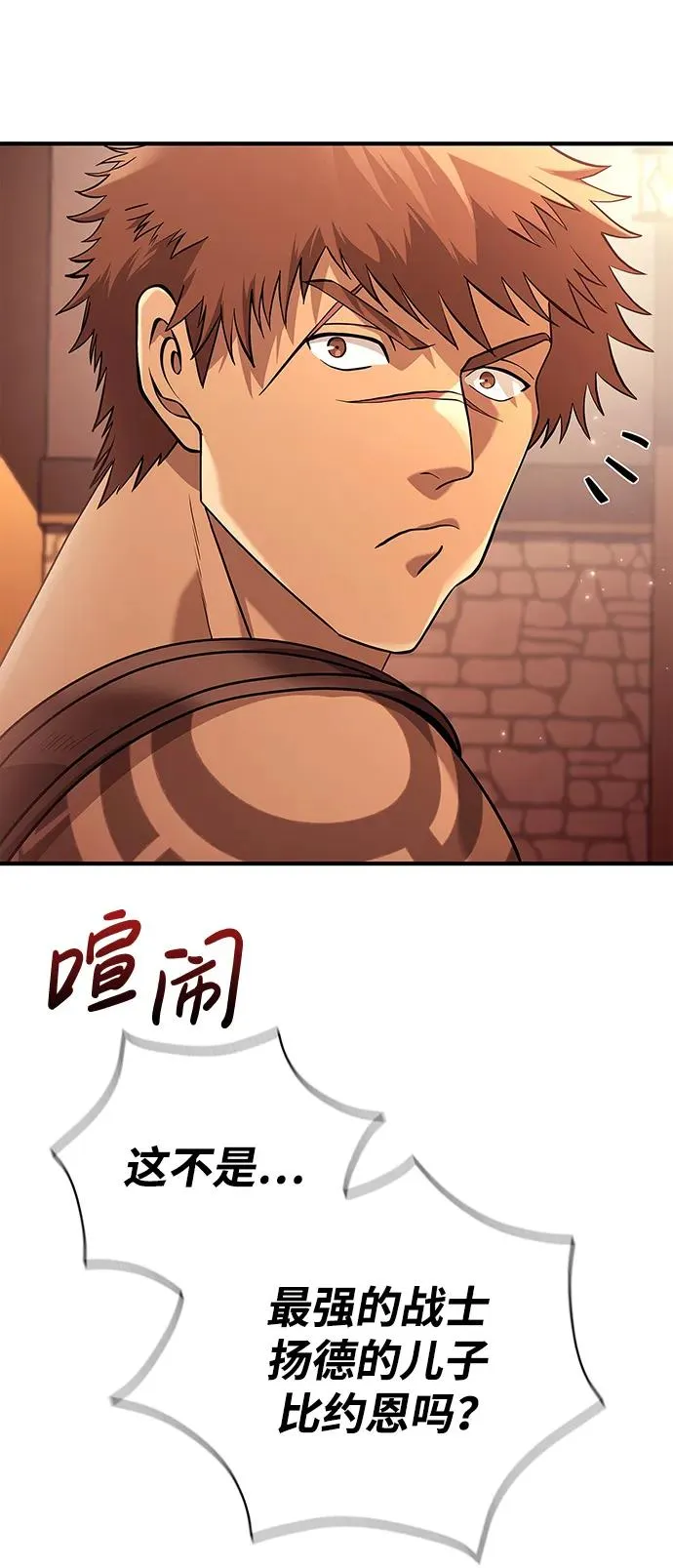 [第17话] 一起过夜的新朋友 第79页