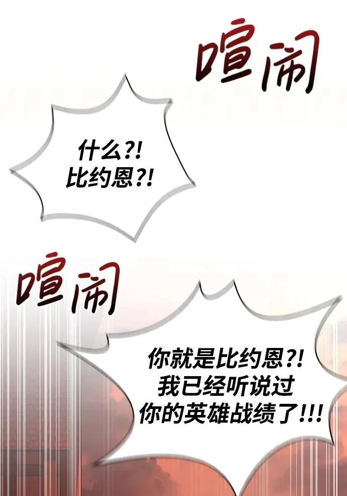 [第17话] 一起过夜的新朋友 第80页