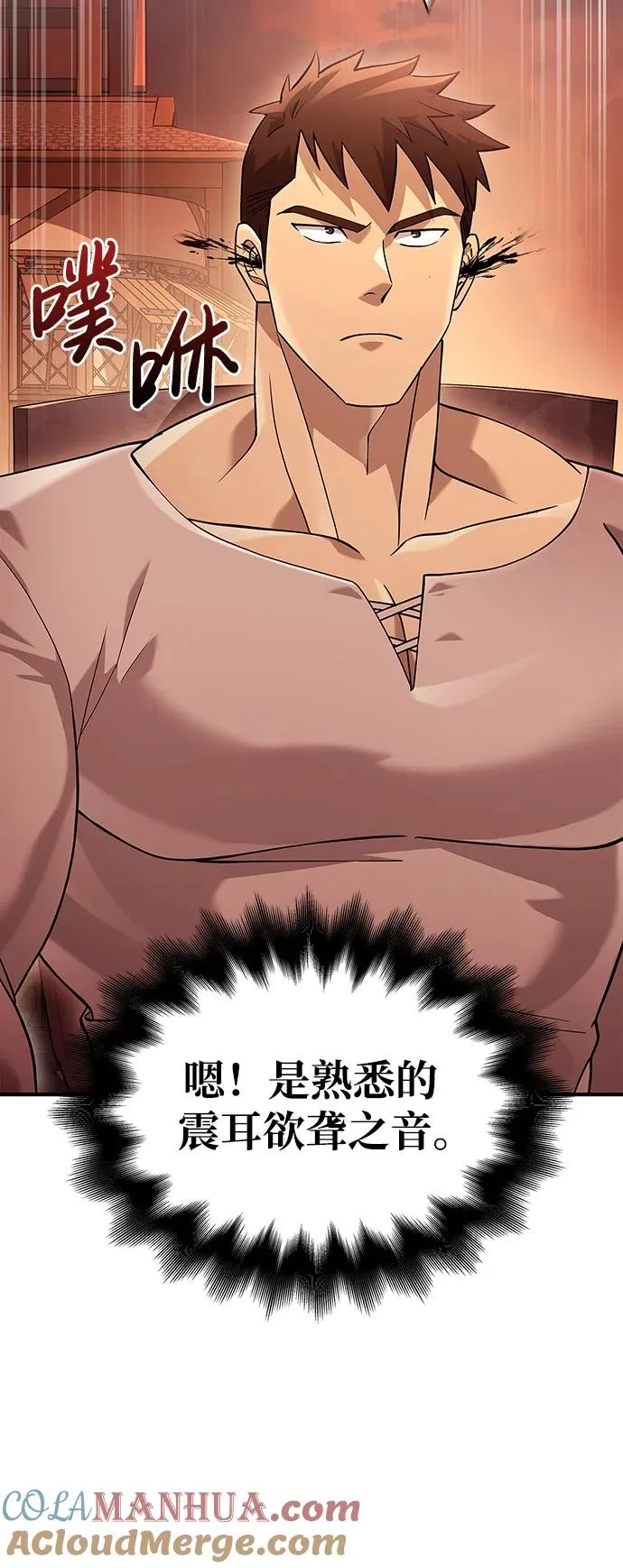 [第17话] 一起过夜的新朋友 第81页