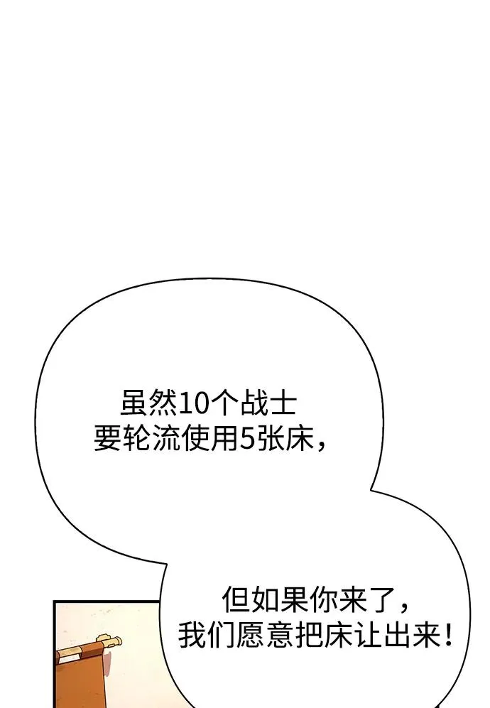 [第17话] 一起过夜的新朋友 第83页